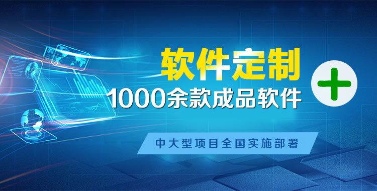 伊川管理系统软件软件开发